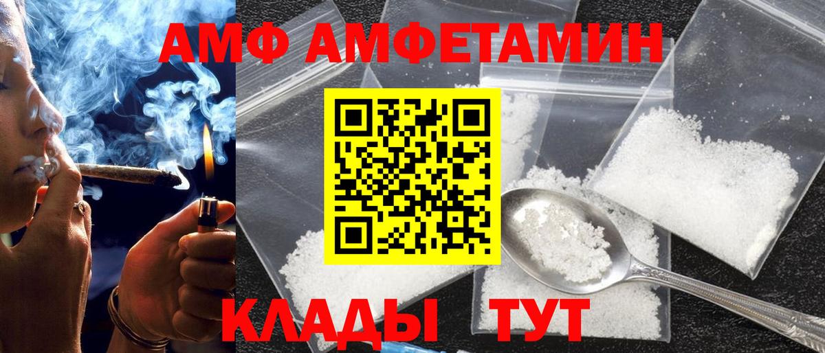 Amphetamine Premium Торжок
