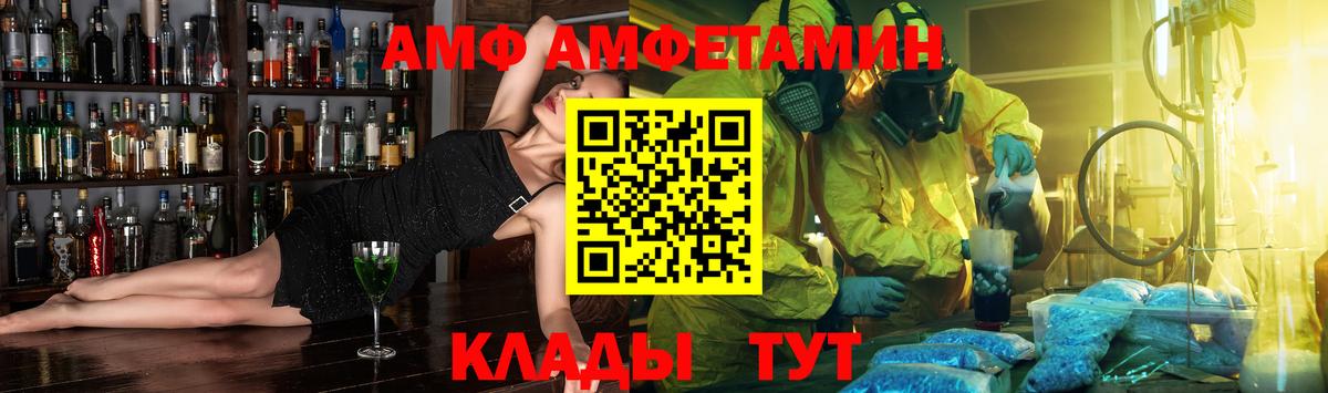 АМФЕТАМИН 97%  Вход с VPN  МЕГА ссылка  Торжок 