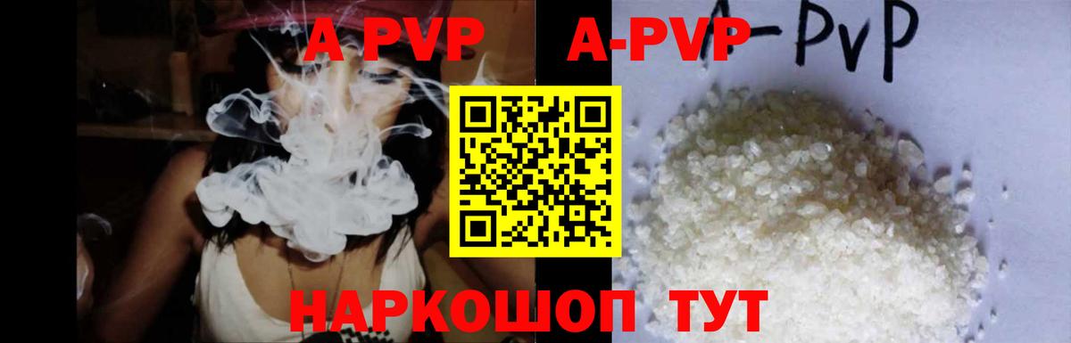 Торжок  А ПВП Соль  Alpha PVP СК КРИС  Вход с VPN 