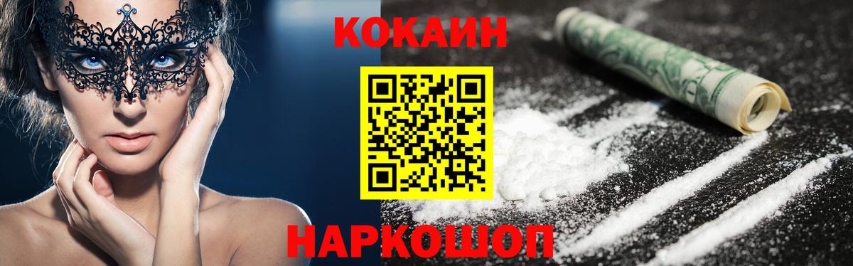 Кокаин Колумбийский Торжок