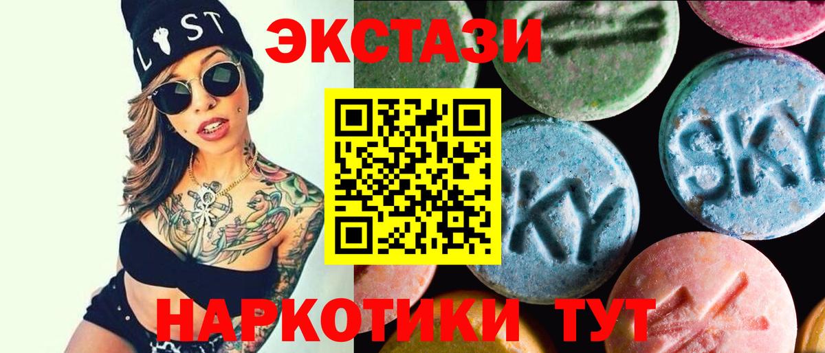 Экстази круглые Торжок