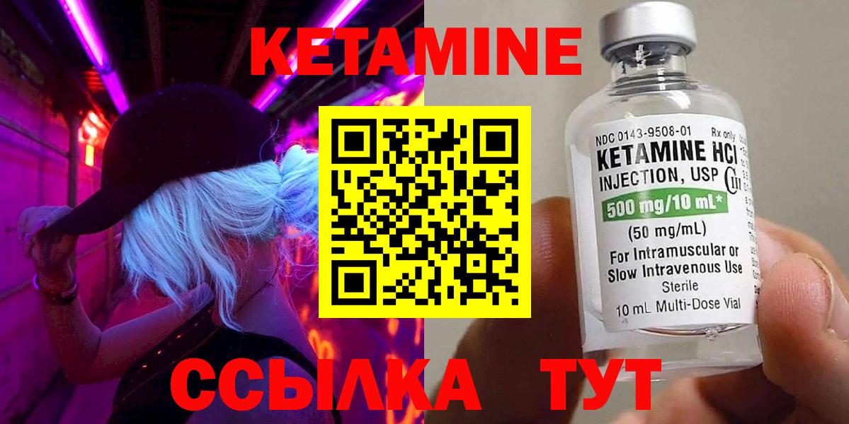КЕТАМИН VHQ  Вход с VPN  Торжок 