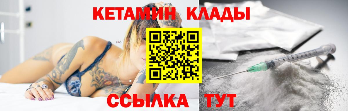 Кетамин ketamine Торжок