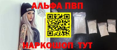 альфа пвп VHQ Наро-Фоминск