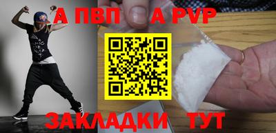 альфа пвп VHQ Наро-Фоминск