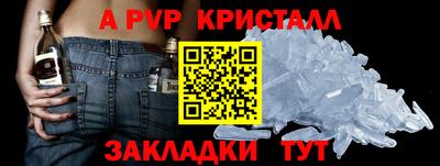 альфа пвп VHQ Наро-Фоминск