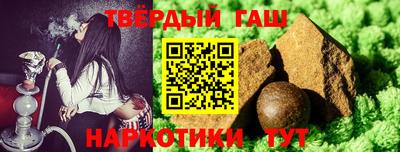 гашик Новокубанск