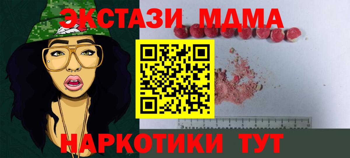 МДМА Molly Торжок