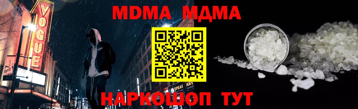 MDMA crystal  МДМА кристаллы  Торжок  Вход с VPN 