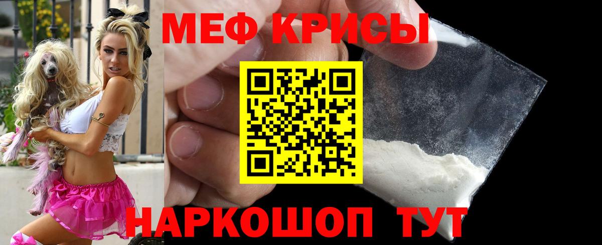 МЕФ мука Торжок