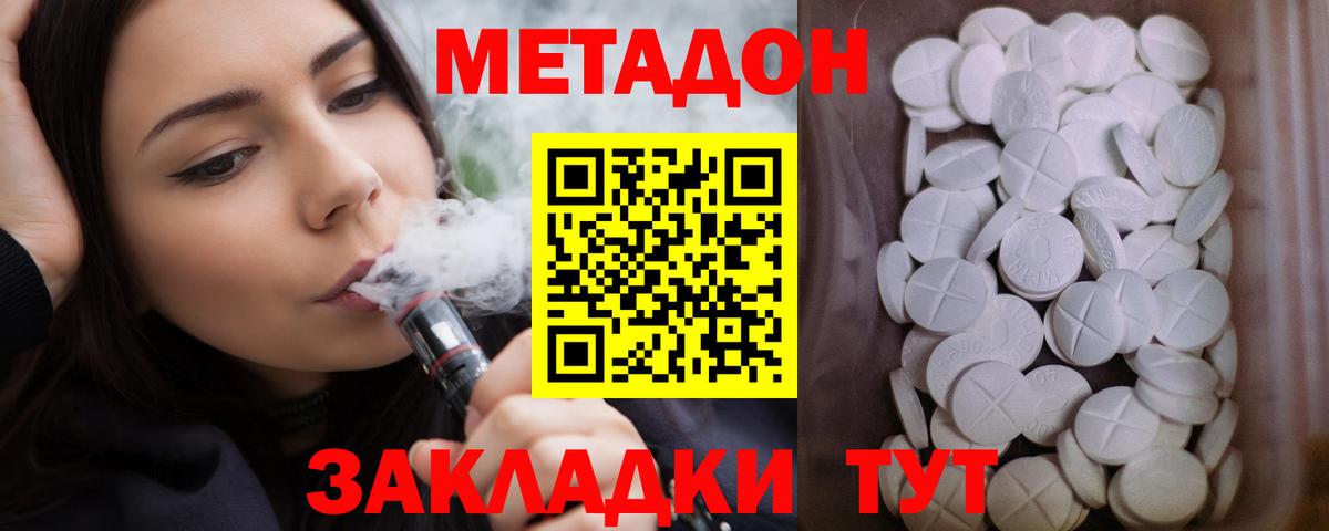 Торжок  МЕТАДОН мёд  Вход с VPN 