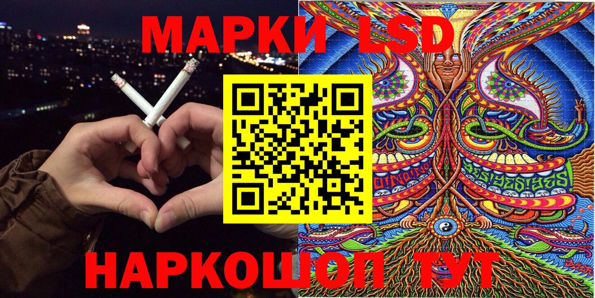 Марки 25I-NBOMe 1500мкг Торжок