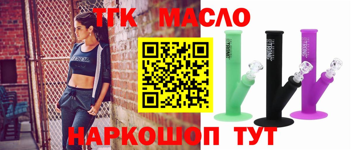 ТГК Wax Торжок